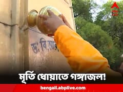 TMC-র ধর্নার পর অম্বেডকর মূর্তির পাদদেশ ‘অপবিত্র’! গঙ্গাজল দিয়ে এলাকা সাফ BJP বিধায়কদের
