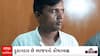 Kheda Syrup Scam | સિરપકાંડમાં ઝડપાયેલ નારાયણ સોઢા ભાજપનો કોષાધ્યક્ષ પણ... જુઓ વિગત