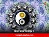 December Horoscope 2023: অপ্রত্যাশিত আর্থিক লাভ, দাম্পত্য জীবনে সংকট-মোচন; ডিসেম্বরে কপাল খুলছে এই ৫ রাশির
