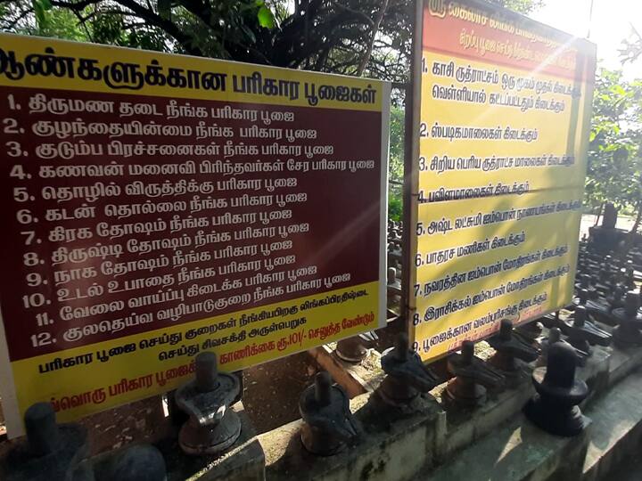 கோடி லிங்க கோவிலின் சிறப்பம்சங்கள் பொருந்திய பதாகை (சுருளி மலை)