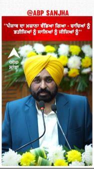 Bhagwant Mann |''ਪੰਜਾਬ ਦਾ ਖ਼ਜ਼ਾਨਾ ਵੰਡਿਆ ਗਿਆ - ਚਾਚਿਆਂ ਨੂੰ ਭਤੀਜਿਆਂ ਨੂੰ ਸਾਲਿਆਂ ਨੂੰ ਜੀਜਿਆਂ ਨੂੰ''
