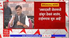 Sanjay Raut on Datta Dalavi : दत्ता दळवी निष्ठावान सैनिक, कधीच झुकणार नाहीत - संजय राऊत