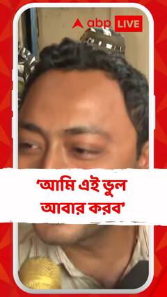 সিবিআই হানার পর নিয়োগের কোন 'ভুল' নিয়ে মন্তব্য তৃণমূল কাউন্সিলরের ?