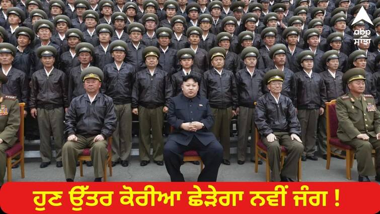 kim jong un orders military readiness in north korea tension increased Kim Jong Un: ਹੁਣ ਉੱਤਰ ਕੋਰੀਆ ਛੇੜੇਗਾ ਨਵੀਂ ਜੰਗ ! ਫ਼ੌਜ ਨੂੰ ਤਿਆਰ ਰਹਿਣ ਦੇ ਦਿੱਤੇ ਆਦੇਸ਼, ਜਾਣੋ ਕਿਉਂ ਵਧੀ ਟੈਂਸਨ ?