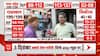 Assembly Election Exit Poll Result: Take a look at Voters' opinion on exit poll & its predictions