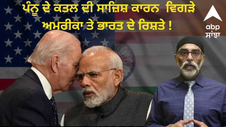 us india relations american govt again warn india over khalistani terrorist pannu murder plot with help of nikhil gupta India-US Relations: ਪੰਨੂ ਦੇ ਕਤਲ ਦੀ ਸਾਜ਼ਿਸ਼ ਕਾਰਨ  ਵਿਗੜੇ ਅਮਰੀਕਾ ਤੇ ਭਾਰਤ ਦੇ ਰਿਸ਼ਤੇ ! ਅਮਰੀਕਾ ਨੇ ਦਿੱਤੀ ਸਖ਼ਤ ਚੇਤਾਵਨੀ, ਜਾਣੋ ਕੀ ਕਿਹਾ