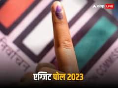 इस देश में हुआ था दुनिया का सबसे पहला एग्जिट पोल, नतीजे इतने सटीक कि हर कोई हुआ हैरान