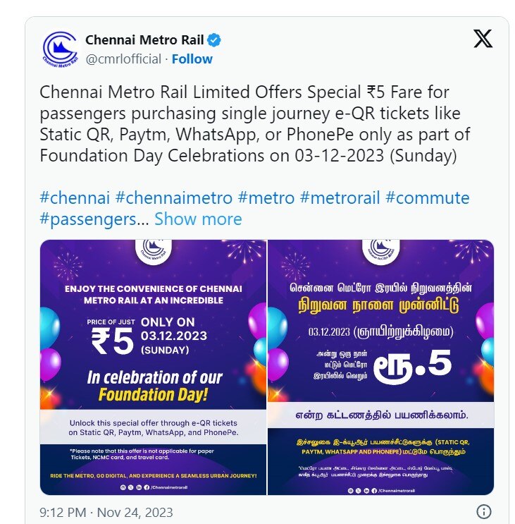 Chennai Metro Train: நவம்பரில் இத்தனை லட்சமா? மெட்ரோ ரயிலில் ஜெட் வேகத்தில் உயரும் பயணிகள் எண்ணிக்கை