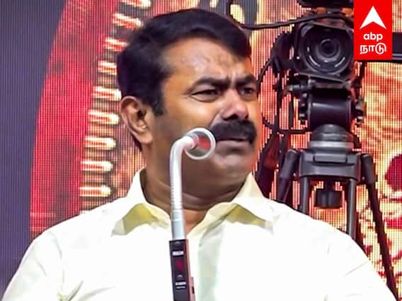 Seeman singing song : பாட்டுபாடி அசத்திய சீமான்! அதிர்ந்த அரங்கம்!