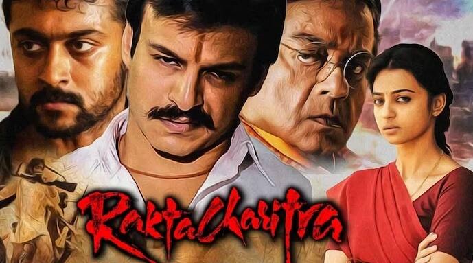 सूर्या साउथ फिल्म इंडस्ट्री के मशहूर सुपरस्टार्स में से एक हैं. साल 2010 में उन्होंने 'रक्त चरित्र 2' में काम किया था. इसके डायरेक्टर राम गोपाल वर्मा थे, लेकिन फिल्म बॉक्स ऑफिस पर फिसड्डी साबित हुई.