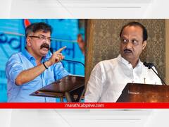 तुमच्यात धमक होती तर काढा ना नवा पक्ष, कुणी अडवलंय; जितेंद्र आव्हाडांनी शेअर केला अजित पवारांचा शिंदे गटावरील 'तो' व्हिडीओ