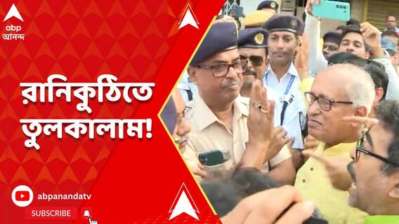 হাইকোর্টের নির্দেশে যাদবপুরের রানিকুঠিতে পুলিশ জমি দখলমুক্ত করতে গেলে বাধল তুলকালাম