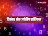 December Ank Jyotish Rashifal 2023: दिसंबर का महीना कैसा रहेगा आपके लिए? जानें सभी मूलांक का मासिक राशिफल