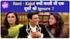 KWK 8 में Rani Mukerji और Kajol ने किए 90s के बड़े खुलासे, Shahrukh Khan पर भी हुई बात