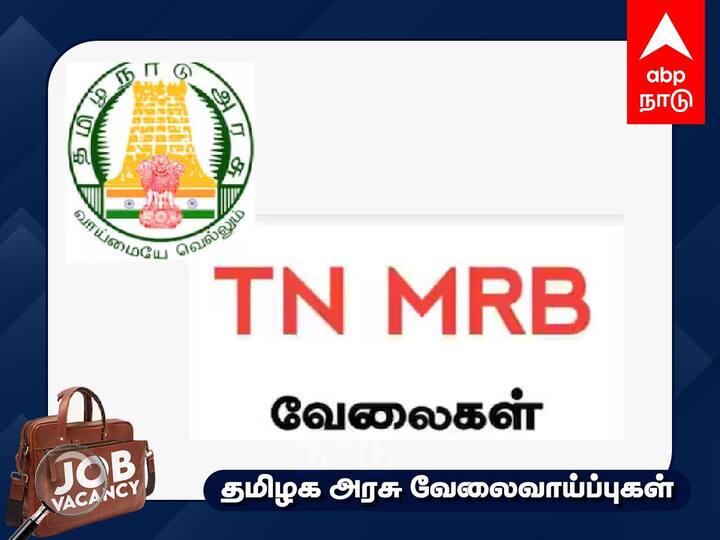 Tamil Nadu Medical Services Recruitment Board ECG Technician last Date is December 18  Check Vacancy details TN MRB Recruitment 2023: லேப் டெக்னீசியனா நீங்கள்? ரூ.71,000 மாத ஊதியம்; எம்.ஆர்.பி. வேலைவாய்ப்பு - முழு விவரம்!