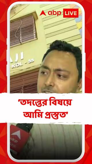 'বাড়িতে অ্যাডমিট কার্ড পেলেই নিয়োগ দুর্নীতি নয়', প্রতিক্রিয়া দেবরাজের