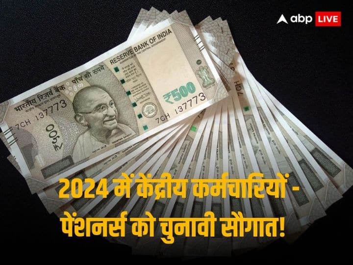 7th pay commission: Government may soon increase DA for January-June period of 2024, dearness allowance will be 50%!