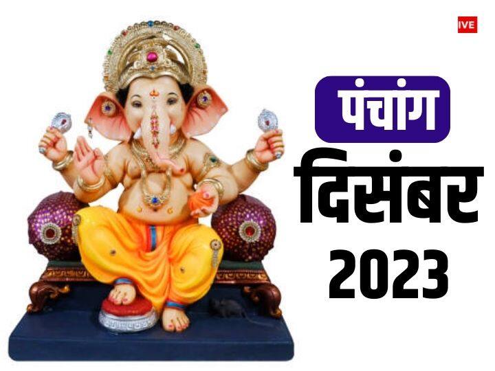 Hindu Calendar December 2023 Monthly Panchang Rahu Kaal Shubh Muhurat Vrat Tyohar List in Hindi Hindu Calendar December 2023: हिन्दू कैलेंडर दिसंबर 2023, जानें पूरे माह के व्रत-त्योहार, शुभ मुहूर्त और ग्रह-गोचर