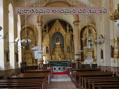 ఈ ఏడాది క్రిస్మస్ వేడుకలు ఈ చర్చిల్లో జరుపుకునేందుకు ప్లాన్ చేసుకోండి!