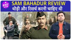 Sam Bahadur Review | Vicky Kaushal इस फिल्म को देखने की इकलौती वजह हैं, फिल्म में ये कमी रह गई