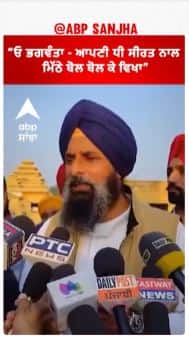 Majithia Reply to Bhagwant Mann | ਓ ਭਗਵੰਤਾ - ਆਪਣੀ ਧੀ ਸੀਰਤ ਨਾਲ ਮਿੱਠੇ ਬੋਲ ਬੋਲ ਕੇ ਵਿਖਾ...