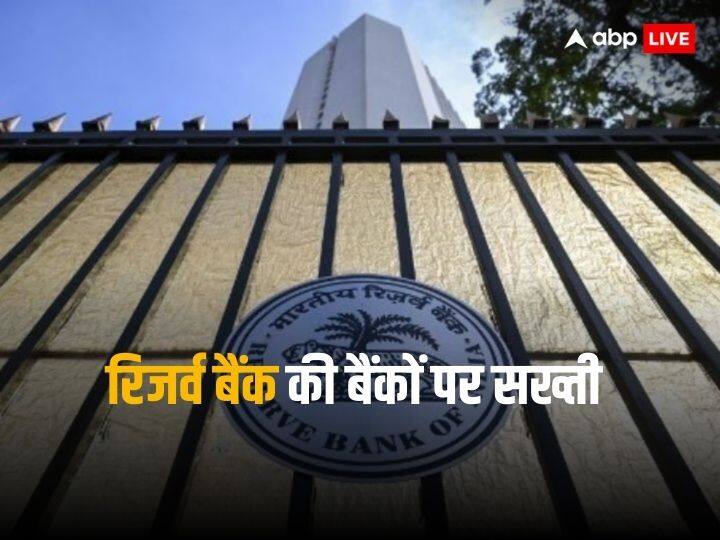 RBI puts penalty on HDFC bank and bank of America with 3 more Co-operative Banks RBI Action: आरबीआई ने HDFC बैंक और बैंक ऑफ अमेरिका सहित इन पर लगाई पेनल्टी, हफ्ते भर में दूसरा एक्शन