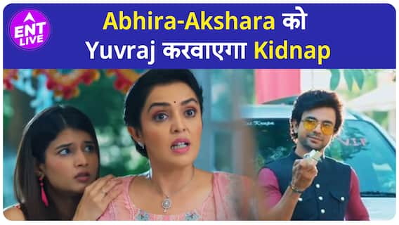 Anupamaa-Anuj Spend करेंगे Quality Time। YRKKH : Abhira-Akshara होंगे Kidnap