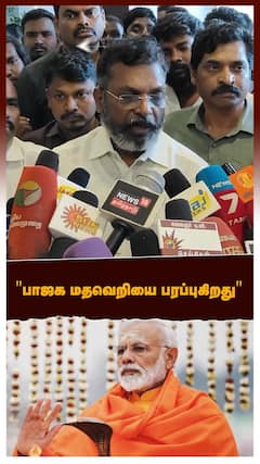 Thol. Thirumavalavan latest pressmeet : 