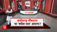 Assembly Election Exit Poll Result: डिप्टी सीएम टीएस सिंहदेव ने कांग्रेस की जीत का किया दावा