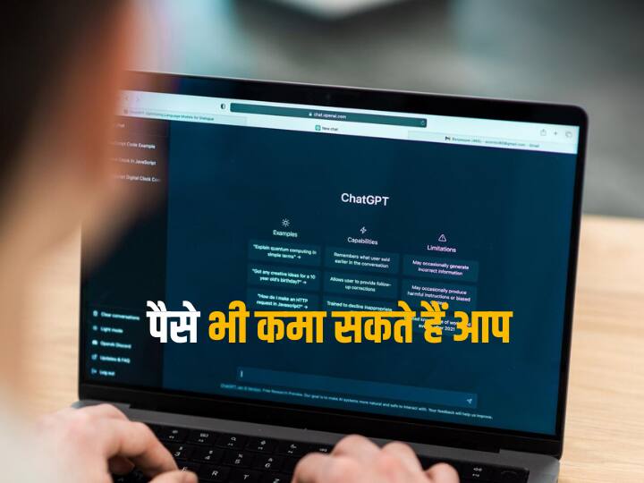 ChatGPT में एक साल में आए ये बड़े बदलाव, जानें टॉपिक सर्च के अलावा क्या अनोखा कर सकते हैं आप ChatGPT turns 1 here is how it has changed with time and what it may do next ChatGPT में एक साल में आए ये बड़े बदलाव, जानें टॉपिक सर्च के अलावा क्या अनोखा कर सकते हैं आप