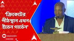 Eden Gardens: আর লর্ডস নয় ক্রিকেটের পীঠস্থান এখন ইডেন গার্ডেন, মন্তব্য ব্রায়ান লারার