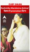 Rashmika Mandanna during Animal film Promotions