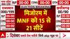 Assembly Election Exit Poll Result: MNF और ZPM के बीच कड़ी टक्कर का अनुमान