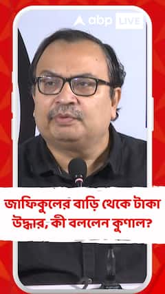 Kunal Ghosh:'āĻāĻĒāϏāĻāĻšāĻžāϰ⧠āĻāϏāĻžāϰ āĻāĻāύāĻ āϏāĻŽā§ āĻāϏā§āύāĻŋ', āϤā§āĻŖāĻŽā§āϞ āĻŦāĻŋāϧāĻžā§āĻā§āϰ āĻŦāĻžāĻĄāĻŧāĻŋ āĻĨā§āĻā§ āĻāĻžāĻāĻž āĻāĻĻā§āϧāĻžāϰ āύāĻŋā§ā§ āĻŽāύā§āϤāĻŦā§āϝ āĻā§āĻŖāĻžāϞā§āϰ