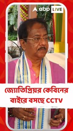 SSKM-এ জ্যোতিপ্রিয় মল্লিকের কেবিনের বাইরে বসছে CCTV