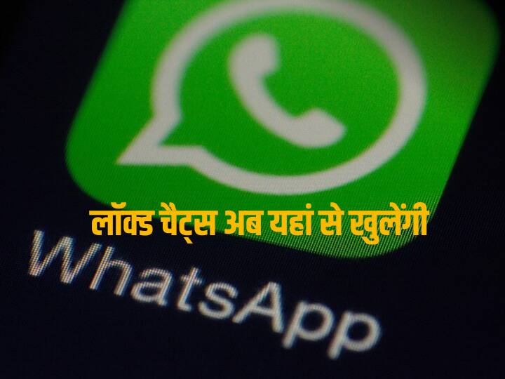 WhatsApp: मोबाइल पासवर्ड पता होने के बावजूद दोस्त नहीं खोल पाएंगे आपकी सीक्रेट चैट्स, आया ये नया फीचर WhatsApp has launched a new Secret Code feature for chats here is how it works and how to hide locked chats WhatsApp: मोबाइल पासवर्ड पता होने के बावजूद दोस्त नहीं खोल पाएंगे आपकी सीक्रेट चैट्स, आया ये नया फीचर