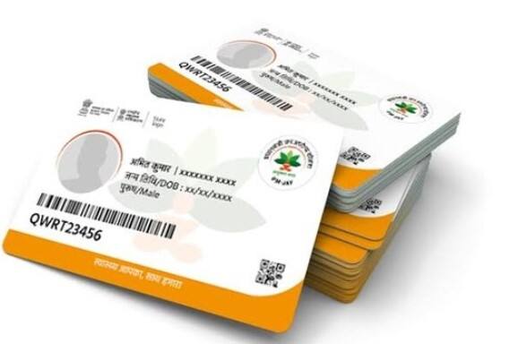 Ayushman Bharat Card: આજકાલના સમયમાં બીમારીની સારવાર કરવી ખૂબ જ મુશ્કેલ બની ગઈ છે. આવી સ્થિતિમાં કેન્દ્રની મોદી સરકારે પ્રધાનમંત્રી જન આરોગ્ય યોજના શરૂ કરી છે. તમે આ પગલાંને અનુસરી શકો છો.