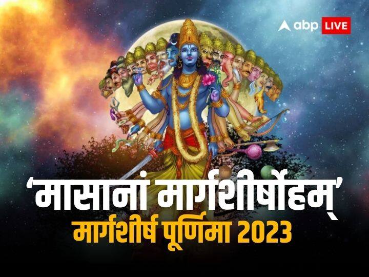 Margashirsha Purnima 2023 Kab Hai Know Date Puja Vidhi Muhurat And Importance Of Aghan Purnima 1906