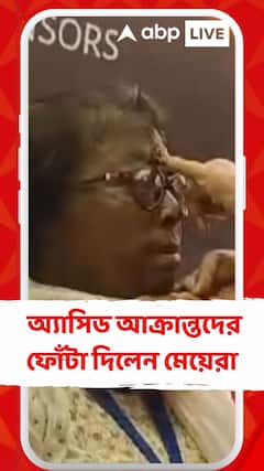 বোনের কপালে বোনের ফোঁটা, যমের দুয়ারে পড়ল কাঁটা, অ্যাসিড আক্রান্তদের ফোঁটা দিলেন মেয়েরা