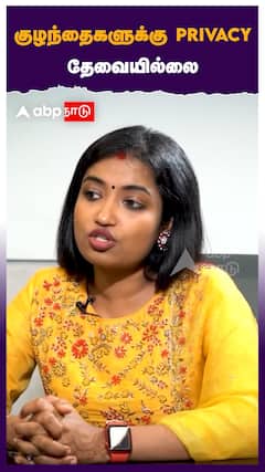 Dr Saranya Jayakumar - குழந்தைகளுக்கு PRIVACY தேவையில்லை