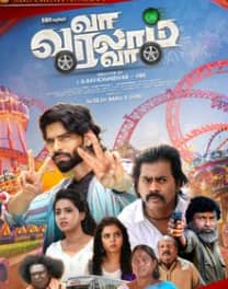 க் பாஸ் புகழ் பாலா நடிப்பில் உருவாகியுள்ள வா வரலாம் வா திரைப்படம்.