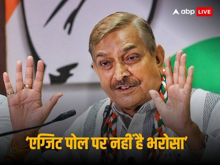 Exit Poll Results 2023 Congress Leader Pramod Tiwari says we do not believe in surveys going form government in all states ‘सर्वे पर यकीन नहीं, सभी राज्यों में सरकार बना रहे हम’, एग्जिट पोल के नतीजों पर कांग्रेस नेता प्रमोद तिवारी का दावा