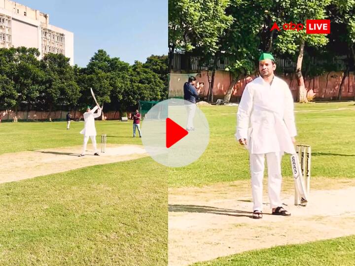 Tej pratap yadav viral video playing cricket fans compared with shubman gill watch video Watch: क्रिकेट के मैदान पर तेज प्रताप यादव ने मचाई तबाही, छक्के-चौकों में किया डील, फैंस बोले- 'शुभमन गिल भी फेल है...'