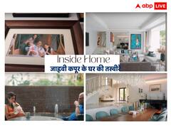 Janhvi Kapoor Inside Home: जाह्नवी कपूर के घर के हर कोने में बसती है मां श्रीदेवी की यादें...देखिए एक्ट्रेस के लग्जरी हाउस की इनसाइड तस्वीरें