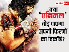 Animal: ये हैं रणबीर कपूर की बिगेस्ट ओपनर फिल्म्स, क्या ‘एनिमल’ के जरिए इनका रिकॉर्ड तोड़ पाएंगे एक्टर ?