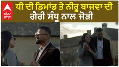 Neeru Bajwa and Garry Sandhu together in a Music Video | Abpsanjha