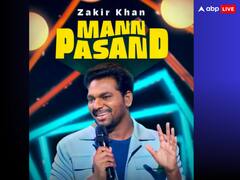 जाकिर खान ने अपने लेटेस्ट स्टैंड-अप स्पेशल, मन पसंद के साथ किया शानदार कमबैक