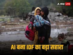 गाजा में हमले के लिए AI का इस्तेमाल, जानें कैसे इजरायल की सेना हमास पर टेक्नोलॉजी के जरिए बरपा रही कहर
