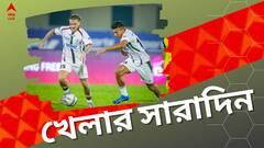 মোহনবাগানের জয়, রবিবার ভারত-অস্ট্রেলিয়া টি-২০, খেলার দুনিয়ার সারাদিন
