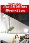 Shamita Shetty's movie premiere and spot